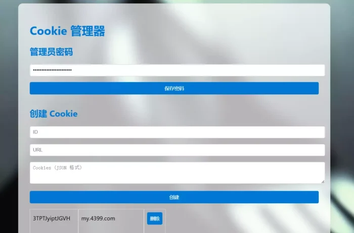 跨平台Cookies共享插件Cookie-share - 开源安全的多账号管理与视频会员共享神器-开心宝(JoyB):好奇不灭,创造无限 —— 记录 · 讨论 · 拥有