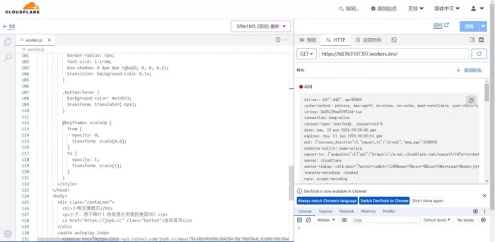 在Cloudflare配置防盗链规则：workers篇