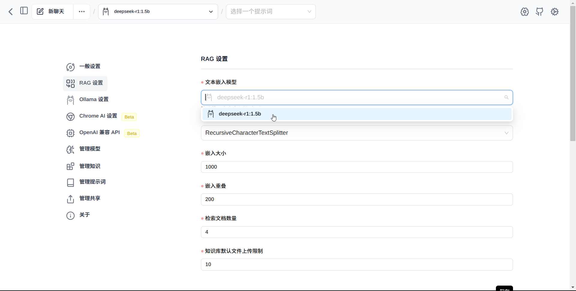 图片[8]-本地部署deepseek R1推理大模型教程