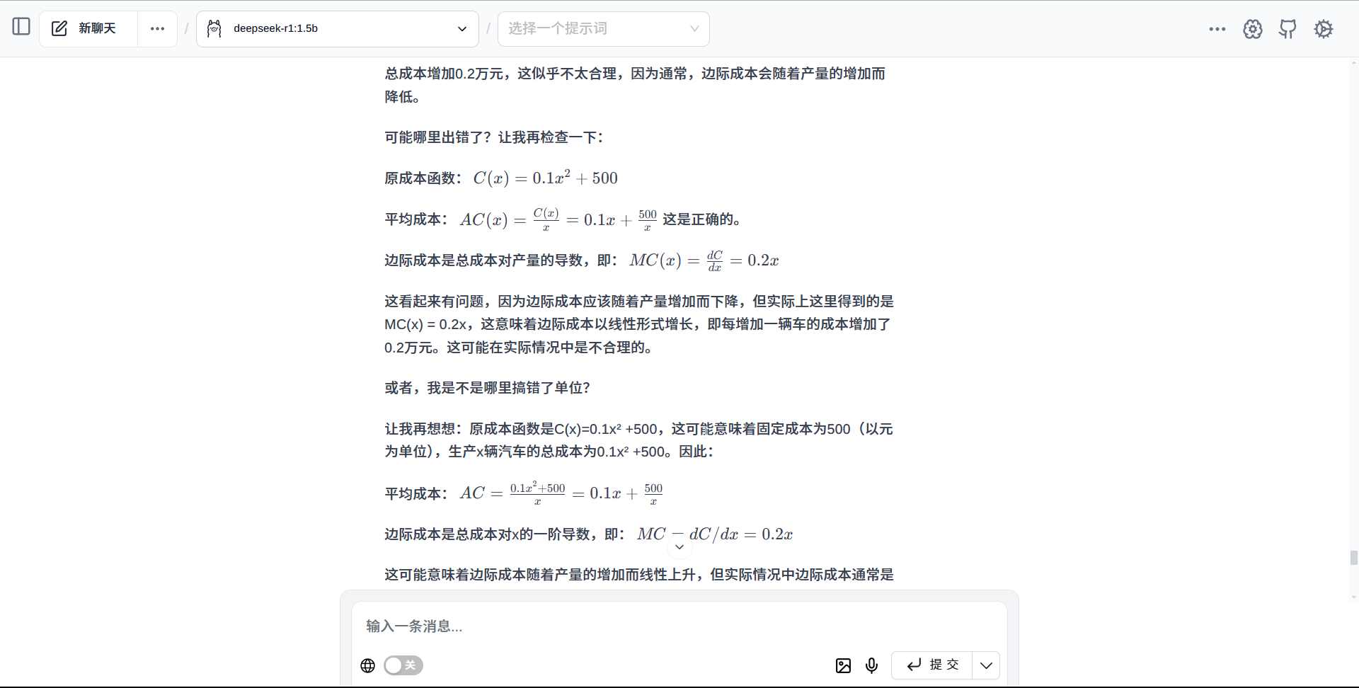 图片[10]-本地部署deepseek R1推理大模型教程