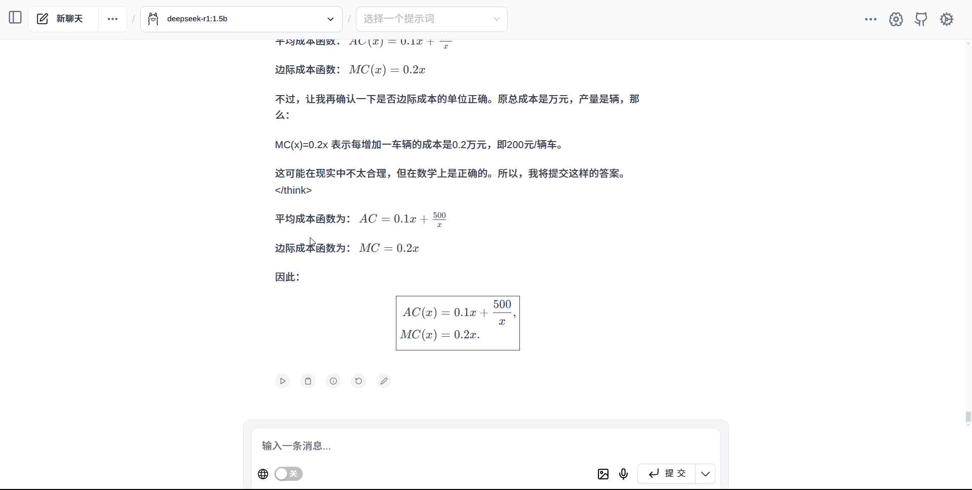 图片[11]-本地部署deepseek R1推理大模型教程