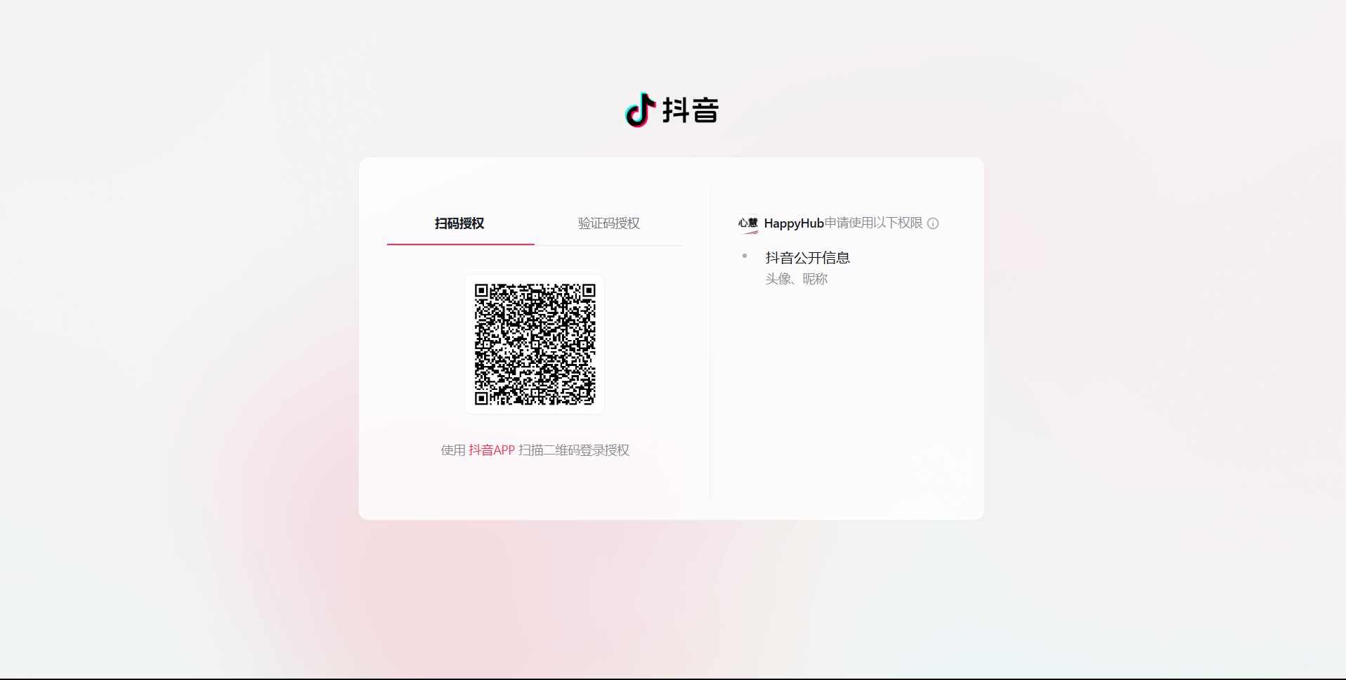 图片[2]-Zb-WP网站TikTok|抖音-OAuth 2.0登录插件