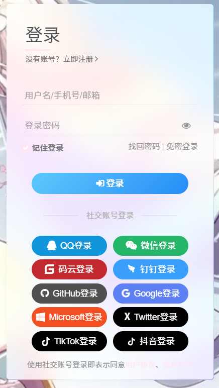 图片[5]-Zb-WP网站TikTok|抖音-OAuth 2.0登录插件