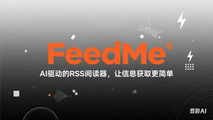 FeedMe：AI驱动的RSS阅读器，让信息获取更简单-开心宝(JoyB)：好奇不灭，创造无限 —— 记录 · 讨论 · 拥有