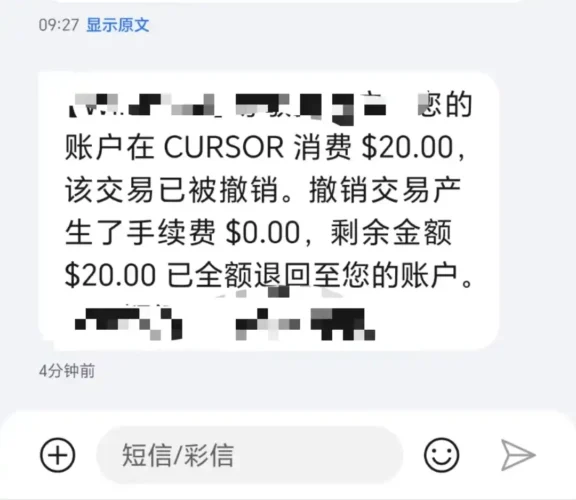 cursor会员邮箱退款经历-开心宝(JoyB):好奇不灭,创造无限 —— 记录 · 讨论 · 拥有
