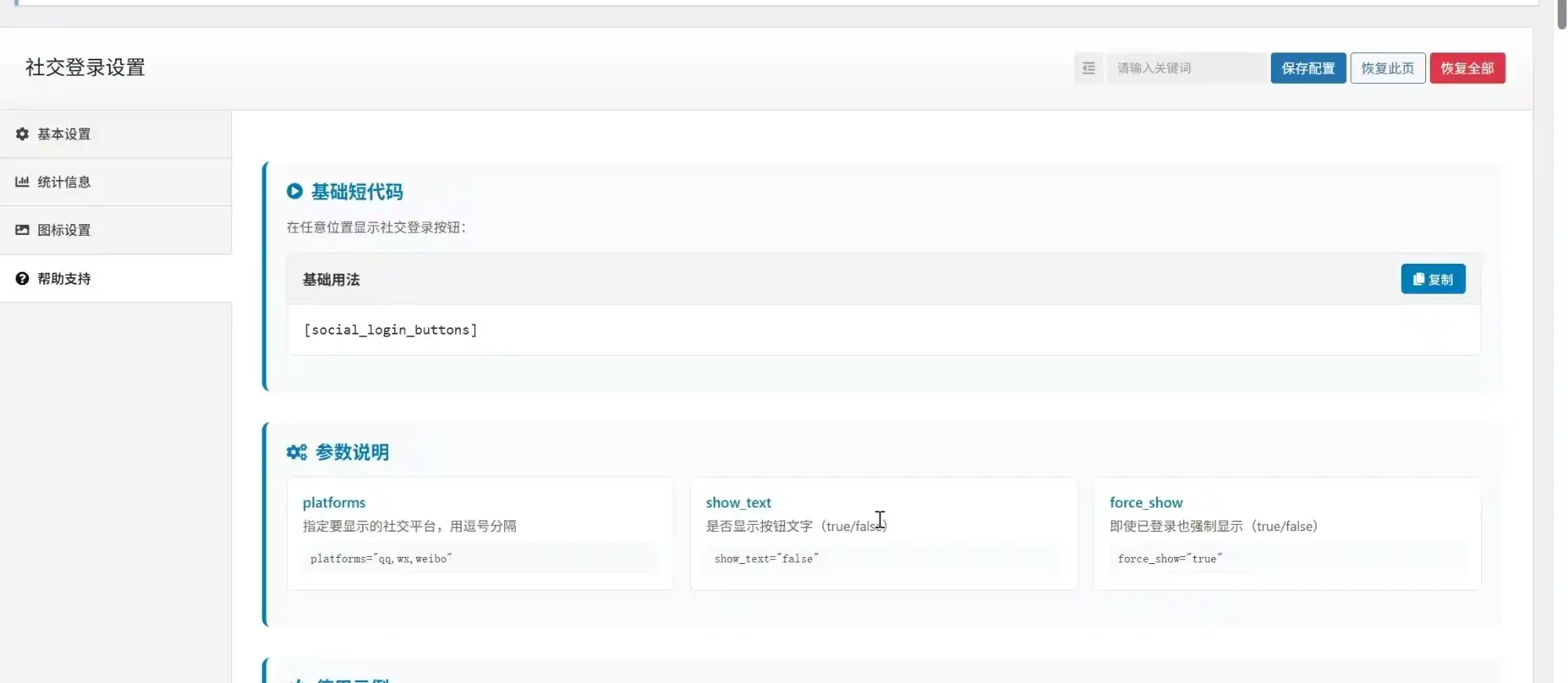 开心宝(Joyb)|独立站博客、论坛与游戏周边商城