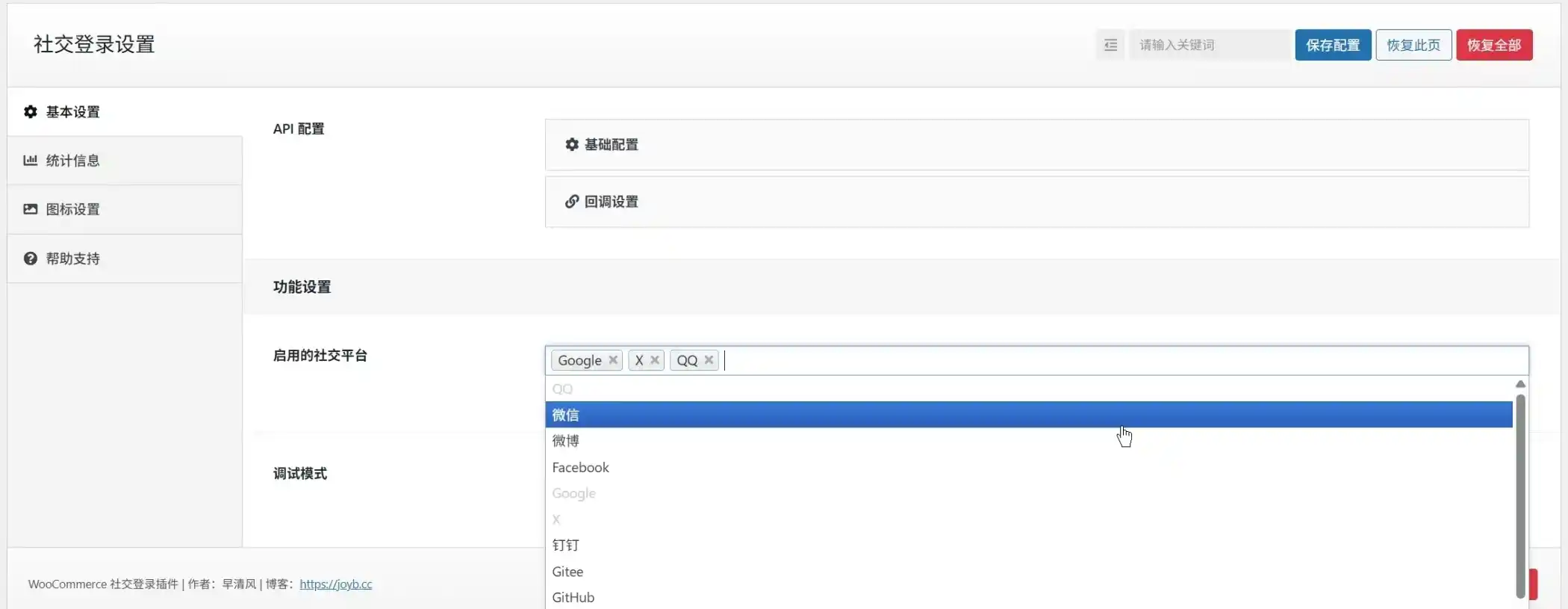 开心宝（Joyb）｜独立站博客、论坛与游戏周边商城